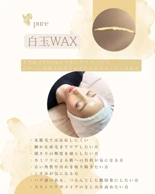 pure所属・Pure Arisaのエステ・リラクイメージ