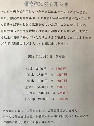 マツエク・マツパ Little River所属・Little Riverのマツエク・マツパデザイン