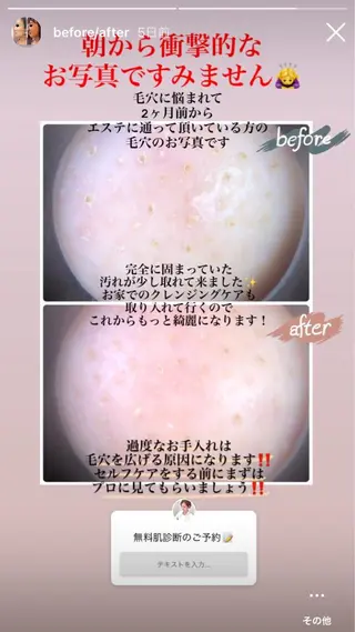 フェイシャル専門店 MENARD伊勢崎のエステ・リラクイメージ