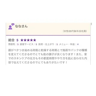 肌質改善専門サロン ／FSS渋谷店　松本のエステ・リラクイメージ