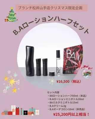 メンズ POLAブランチ松井山手店所属・下部 瑞歩のエステ・リラクイメージ