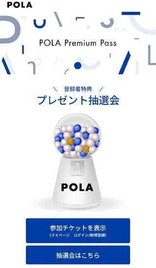 ＰＯＬＡ福岡東店所属・POLA　福岡東店 木山 のエステ・リラクイメージ