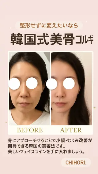 blossom山内店 (ブロッサム山内店)所属・la　salon. chihoriのエステ・リラクイメージ