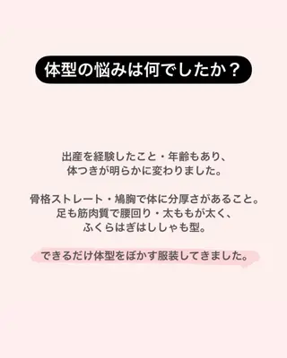 産後ダイエット−9㎏ Pourvous結衣のエステ・リラクイメージ