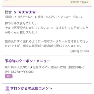 メンズ キッズ ネイル マツエク・マツパ セルフ脱毛&セルフエステ　onesalon  ワンサロン姫路所属・セルフ脱毛 One Salonのエステ・リラクイメージ