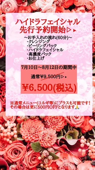 マツエク・マツパ You&i(ユーアイ)所属・Nomura Suuのエステ・リラクイメージ