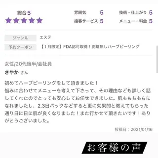 ハーブピーリング・毛穴ケア専門サロンSalon de LENA所属・ハーブピーリング 専門店/名古屋駅前店のその他イメージ