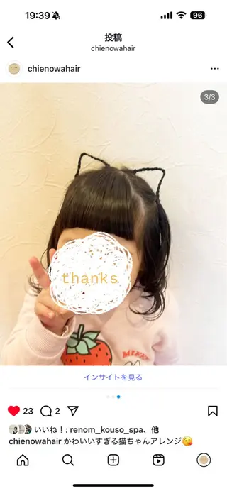 キッズ PROPOSTA桑名 tsujiのヘアスタイル