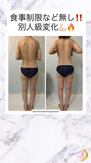 エスペランス 木下のエステ・リラクイメージ