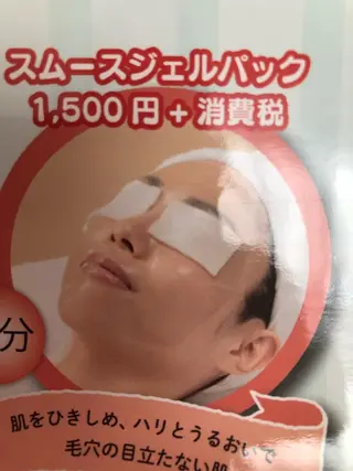 メナードフェイシャルサロンパールソフィラ牛久所属・秋田 輝美のエステ・リラクイメージ