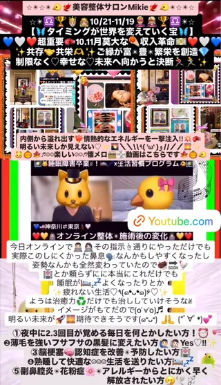 メンズ 美容整体サロンMikie所属・小沼 美希恵のその他イメージ