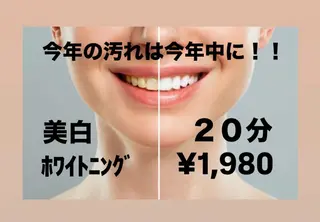 【歯のホワイトニング専門店】シロエラボ梅田店所属・シロエラボ 梅田店のその他イメージ