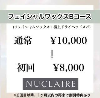 ドライヘッドスパ＆ リンパ専門店　ステラのエステ・リラクイメージ