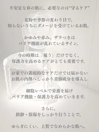 1st｜フェイシャル エステ専門店のエステ・リラクイメージ