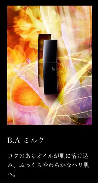 POLA西新店所属・POLA 西新店のエステ・リラクイメージ