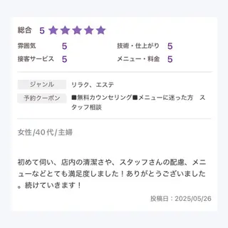 B-st. 下北沢のエステ・リラクイメージ