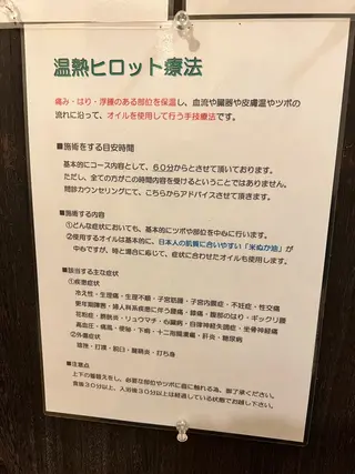 心空間SATUKI所属・大木 明光のエステ・リラクイメージ