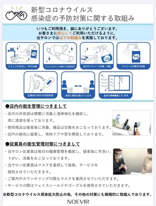 ノエビア 新座志木のエステ・リラクイメージ