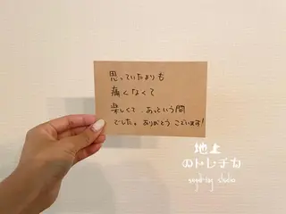 地上のトレチカ sugaringのエステ・リラクイメージ