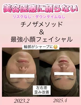 美骨＆小顔矯正サロン　Clarte所属・骨から若返る美骨＆ 小顔サロンクラルテのエステ・リラクイメージ