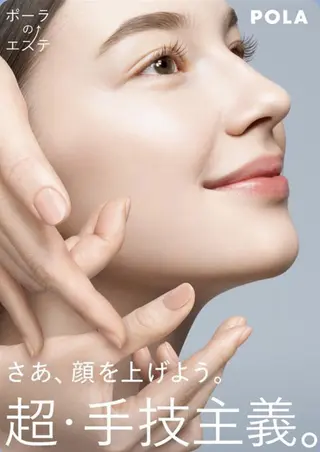 ポーラ JR堺市店のエステ・リラクイメージ