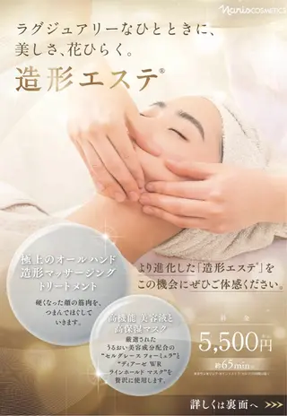 エンビエール所属・エステモデル募集中！ naris　haruのエステ・リラクイメージ