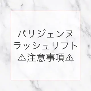 マツエク・マツパ アイブロウサロンRidive二子玉川【眉毛&まつ毛パーマ専門店】所属・Ridive Remiのマツエク・マツパデザイン