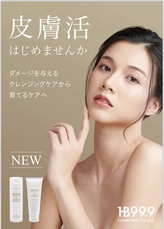 White berry セルフビューティーサロン所属・🍀SATO MIDORI🍀のその他イメージ