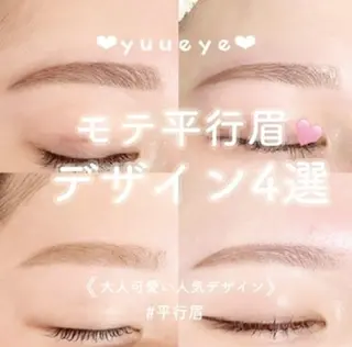 アイブロウ Yuueye名古屋栄店所属・yuueye 栄の眉毛・アイブロウイメージ