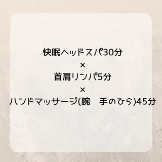 PLUS ONE~プライベートサロン所属・【mai*】マツヤニ ボディ/ベッドスパのエステ・リラクイメージ