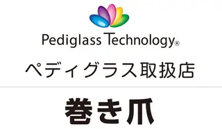 巻き爪補正店 堺東店のネイルデザイン