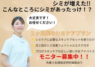 ニキビ体質改善 ダイエット専門店のエステ・リラクイメージ