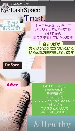 マツエク・マツパ EyeLashSpace Trust.所属・アイラッシュスペース トラスト川越のマツエク・マツパデザイン
