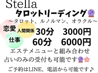 山村 しおんのエステ・リラクイメージ