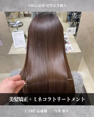 ロング CARE SHINSAIBASHI所属・縮毛・酸性ストレート 専門 今井のヘアスタイル