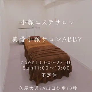 小顔コルギ💎 ABBY SANOのエステ・リラクイメージ