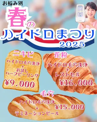 L.L.C所属・〜L.L.C〜 阿波座,中之島のエステ・リラクイメージ