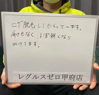 レグルスゼロ 甲府店のエステ・リラクイメージ