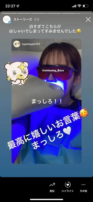 セルフホワイトニング Dolce八王子店のその他イメージ