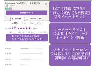 パルム三宮・元町 リラクゼーションのエステ・リラクイメージ