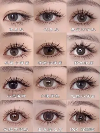 マツエク・マツパ 代々木アリスト ふみのマツエク・マツパデザイン