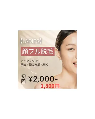 脱毛サロン&リンパマッサージ　FIS　大井町店所属・脱毛サロンFIS 大井町店のエステ・リラクイメージ