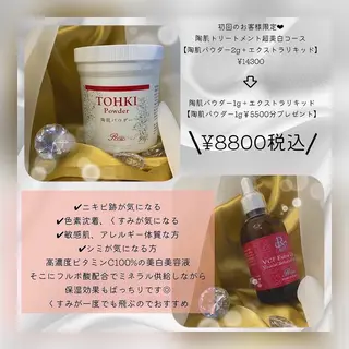 堀井 舞琳のエステ・リラクイメージ