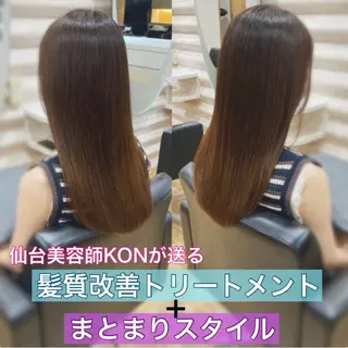 ロング カラー 『艶髪』で印象が激変 ！髪質改善専門KONのヘアスタイル