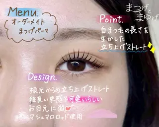 マツエク・マツパ パーマ専門店まつげとまゆげ所属・𝑹𝒊𝒏𝒂 🌙のマツエク・マツパデザイン