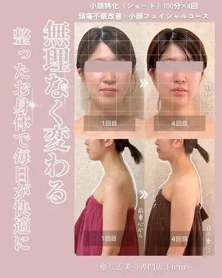 肩こり改善 専門店Fleuriのエステ・リラクイメージ