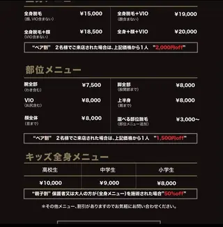 メンズ キッズ THE SALON所属・THE  SALON Nanamiのエステ・リラクイメージ