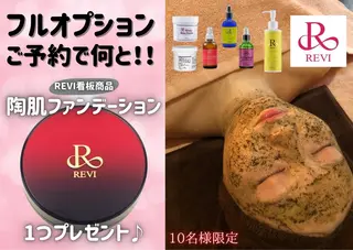 3/25迄ハーブ ピーリングBloomのエステ・リラクイメージ