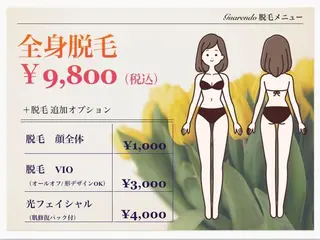 Guarendo(ガレンドゥ)所属・Guarendo 川田のエステ・リラクイメージ