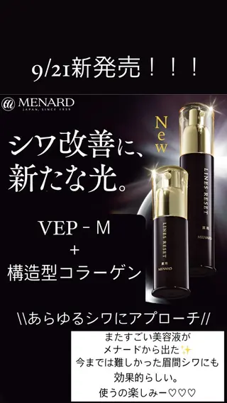 メナードフェイシャルサロン中津川苗木所属・芝辻 みどりのエステ・リラクイメージ